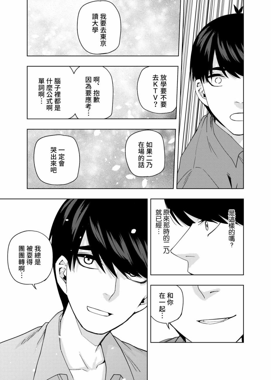 第10话 像海，沐浴在月亮的血色光亮中…