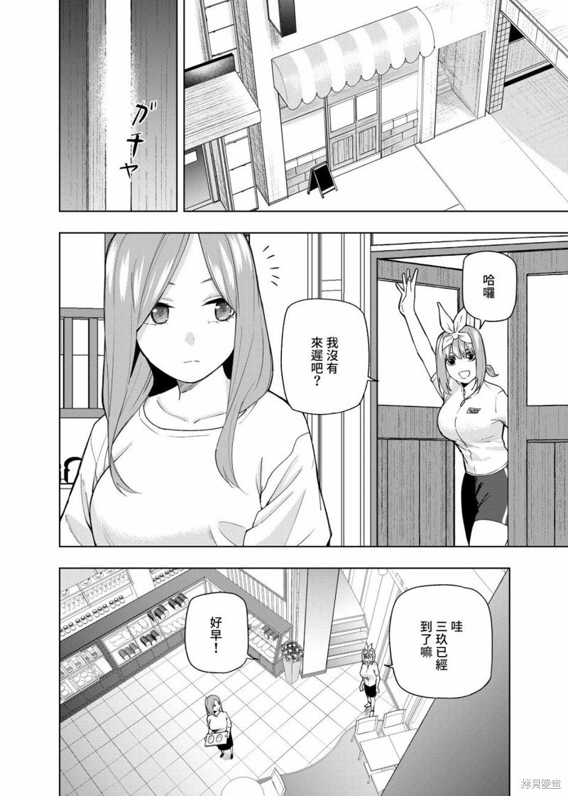 第12话 到婚礼去！