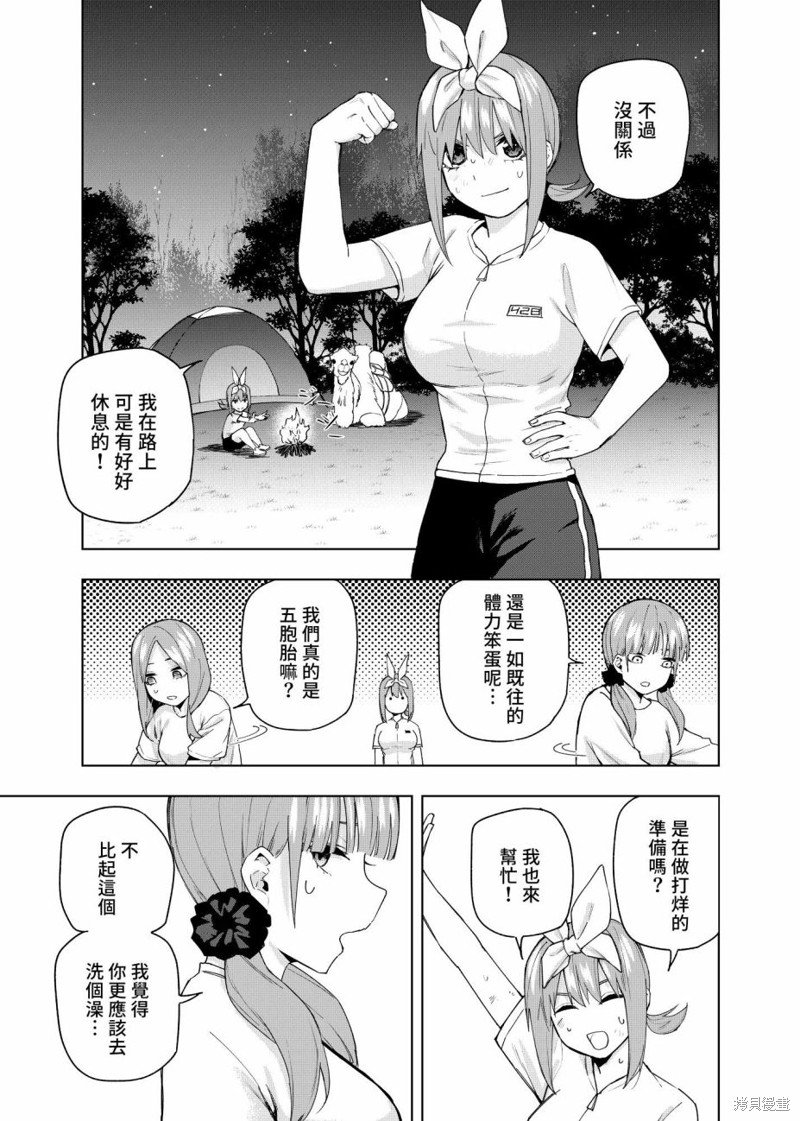 第12话 到婚礼去！