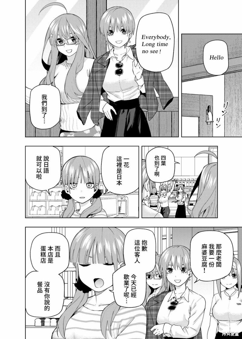 第12话 到婚礼去！