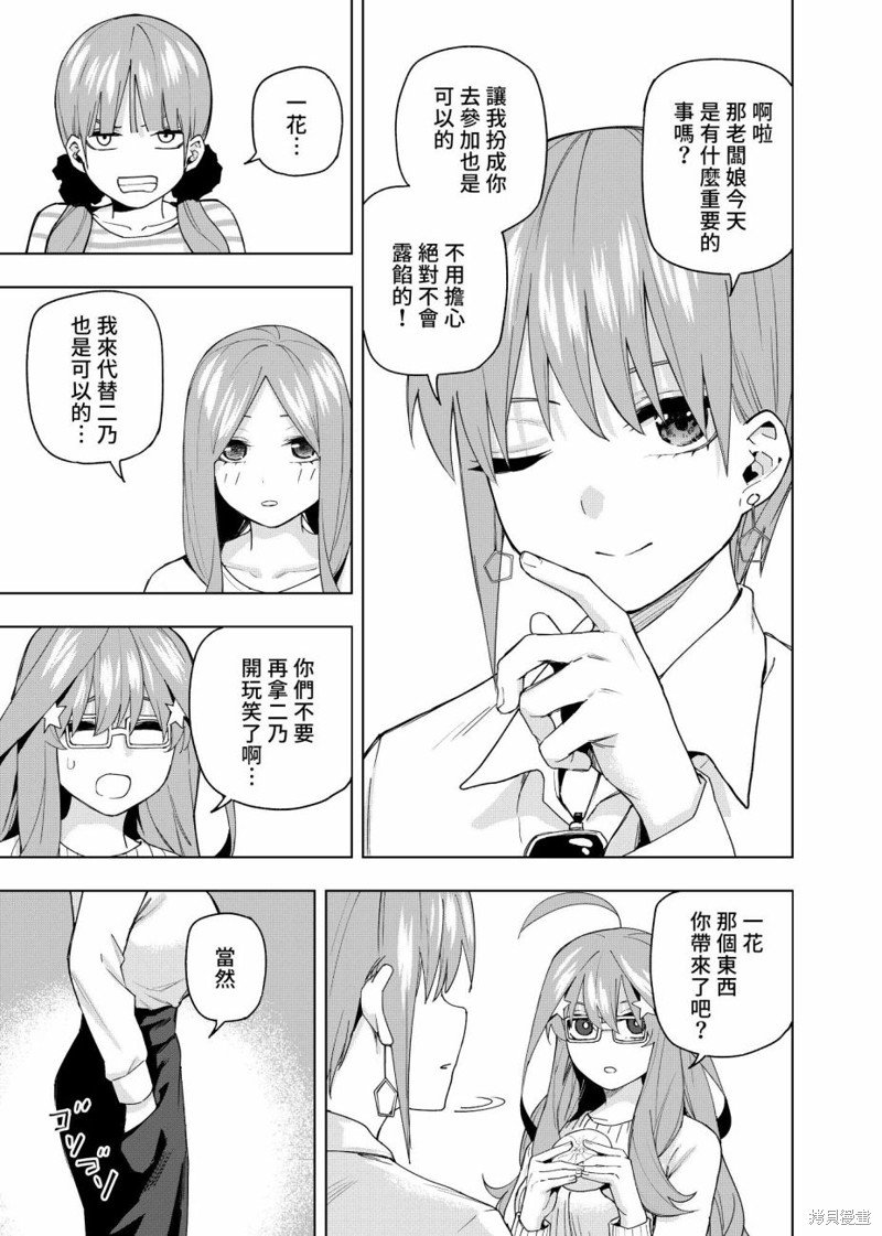 第12话 到婚礼去！
