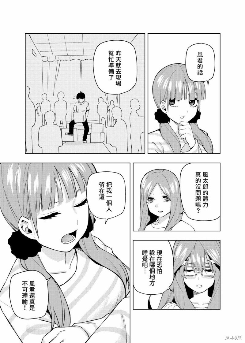 第12话 到婚礼去！