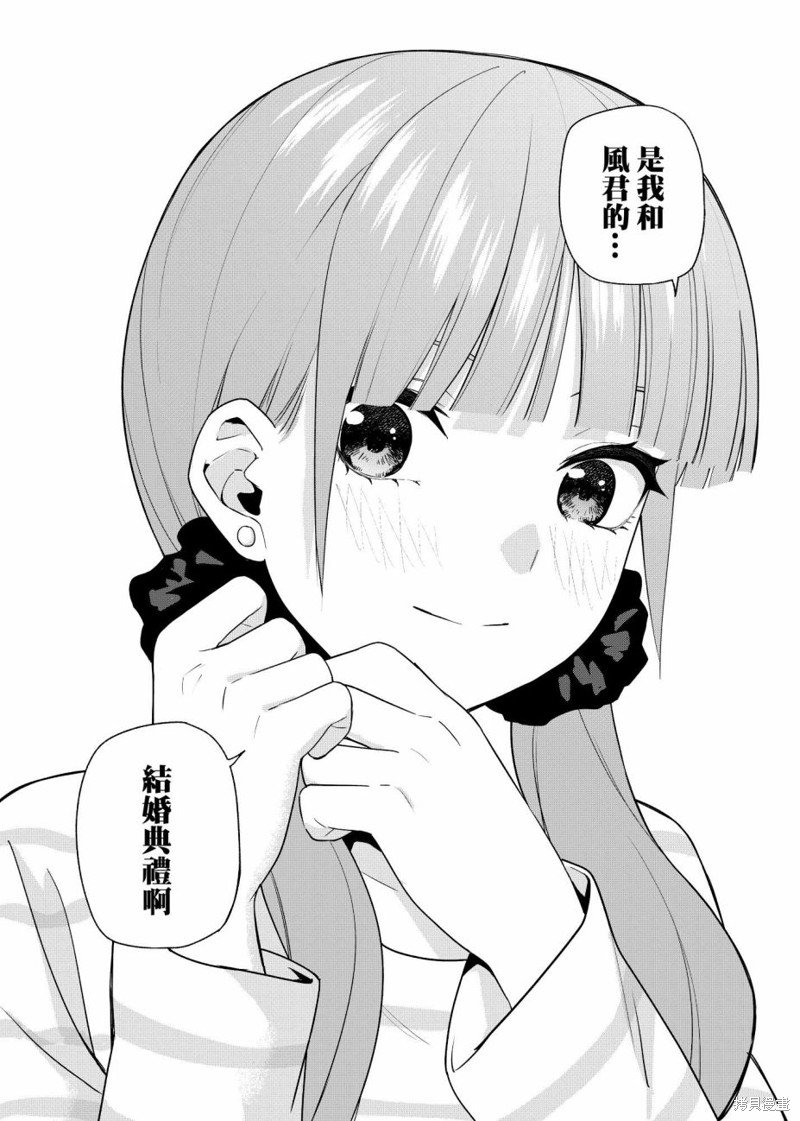 第12话 到婚礼去！