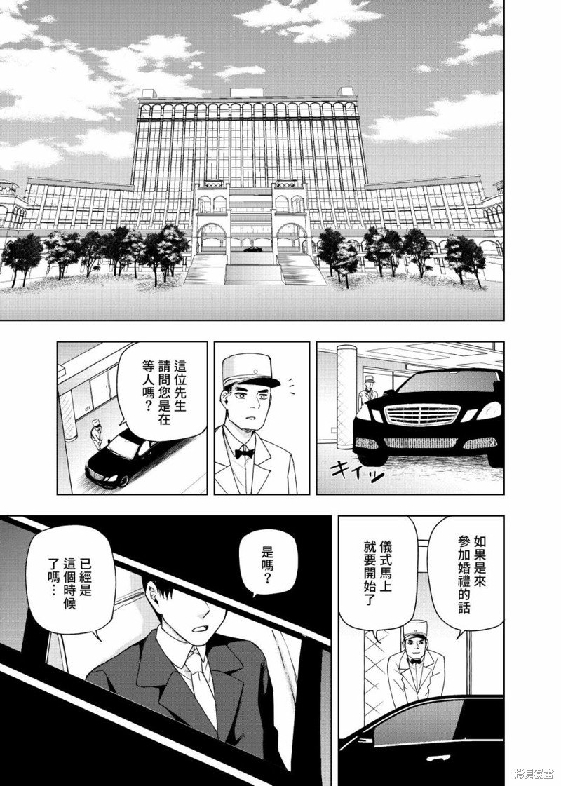 第12话 到婚礼去！