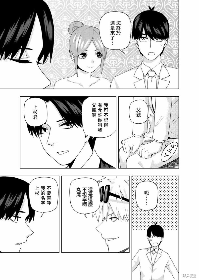 第12话 到婚礼去！