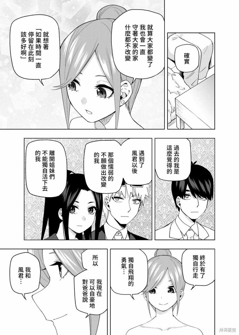 第12话 到婚礼去！