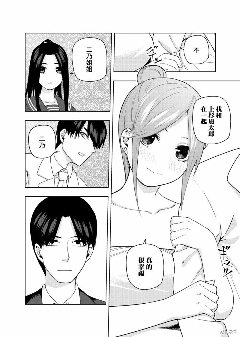 第12话 到婚礼去！