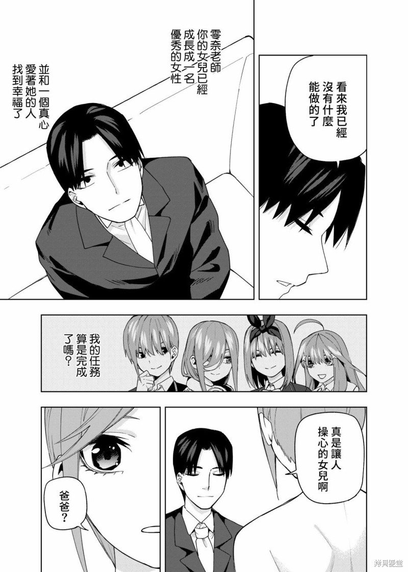 第12话 到婚礼去！