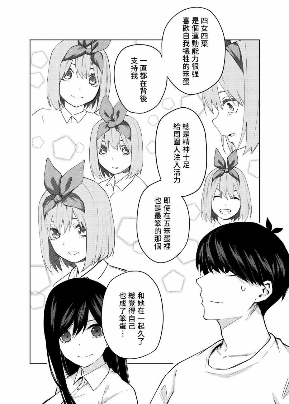 第2话 攻略结束