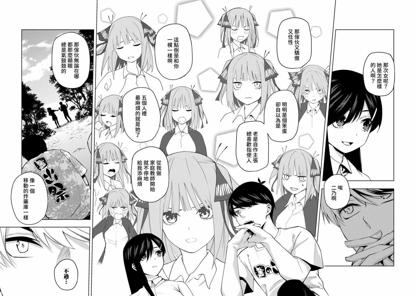 第2话 攻略结束