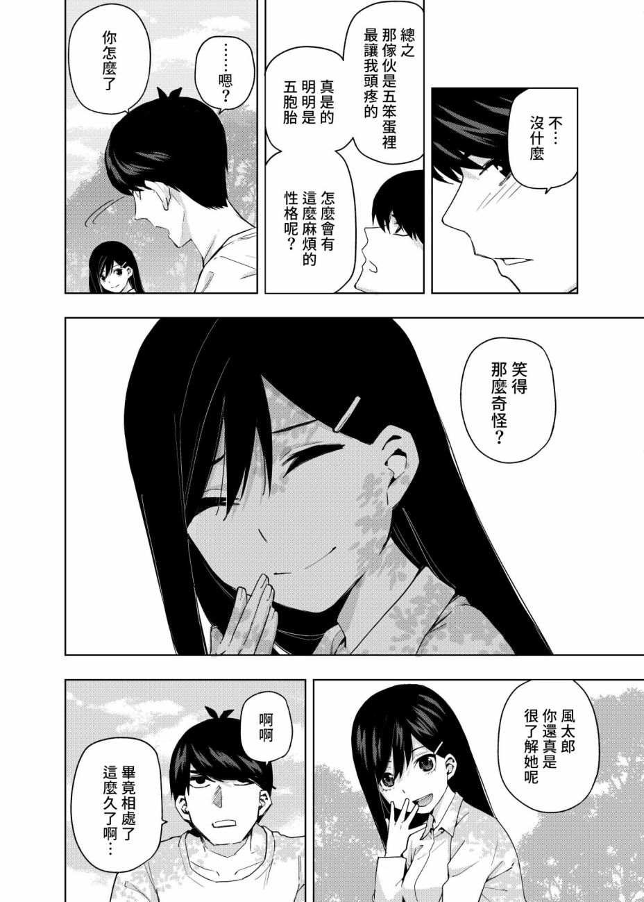 第2话 攻略结束