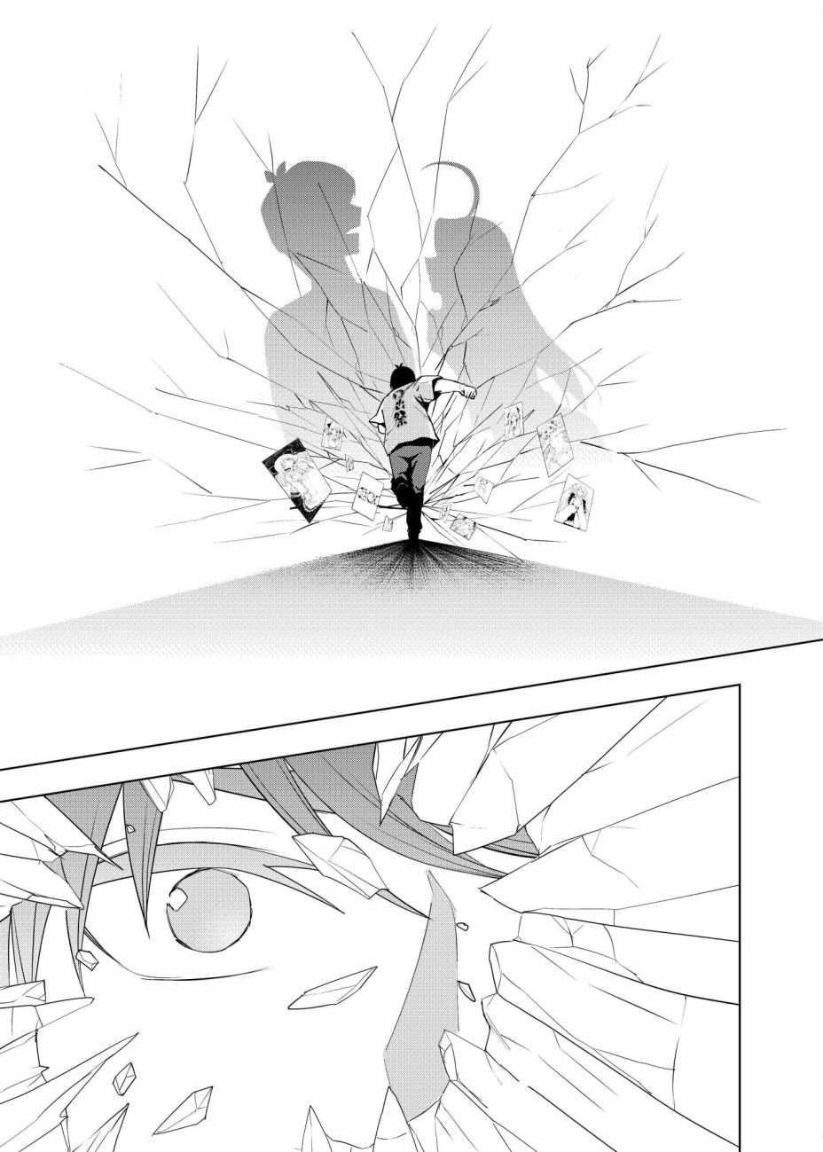 第2话 攻略结束