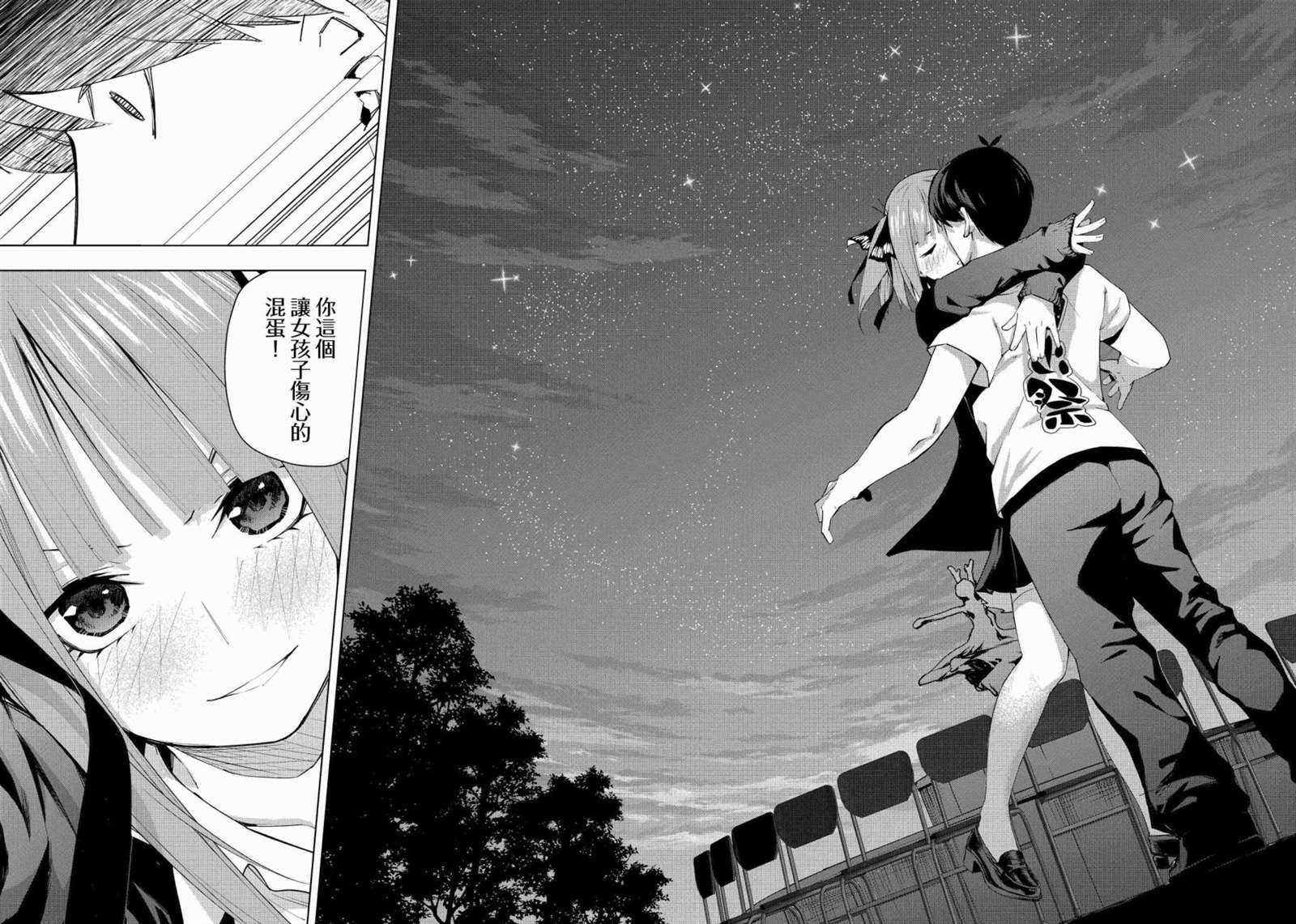 第2话 攻略结束
