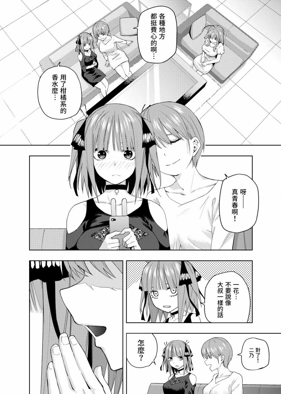 第3话 直到黄昏日落的时候...