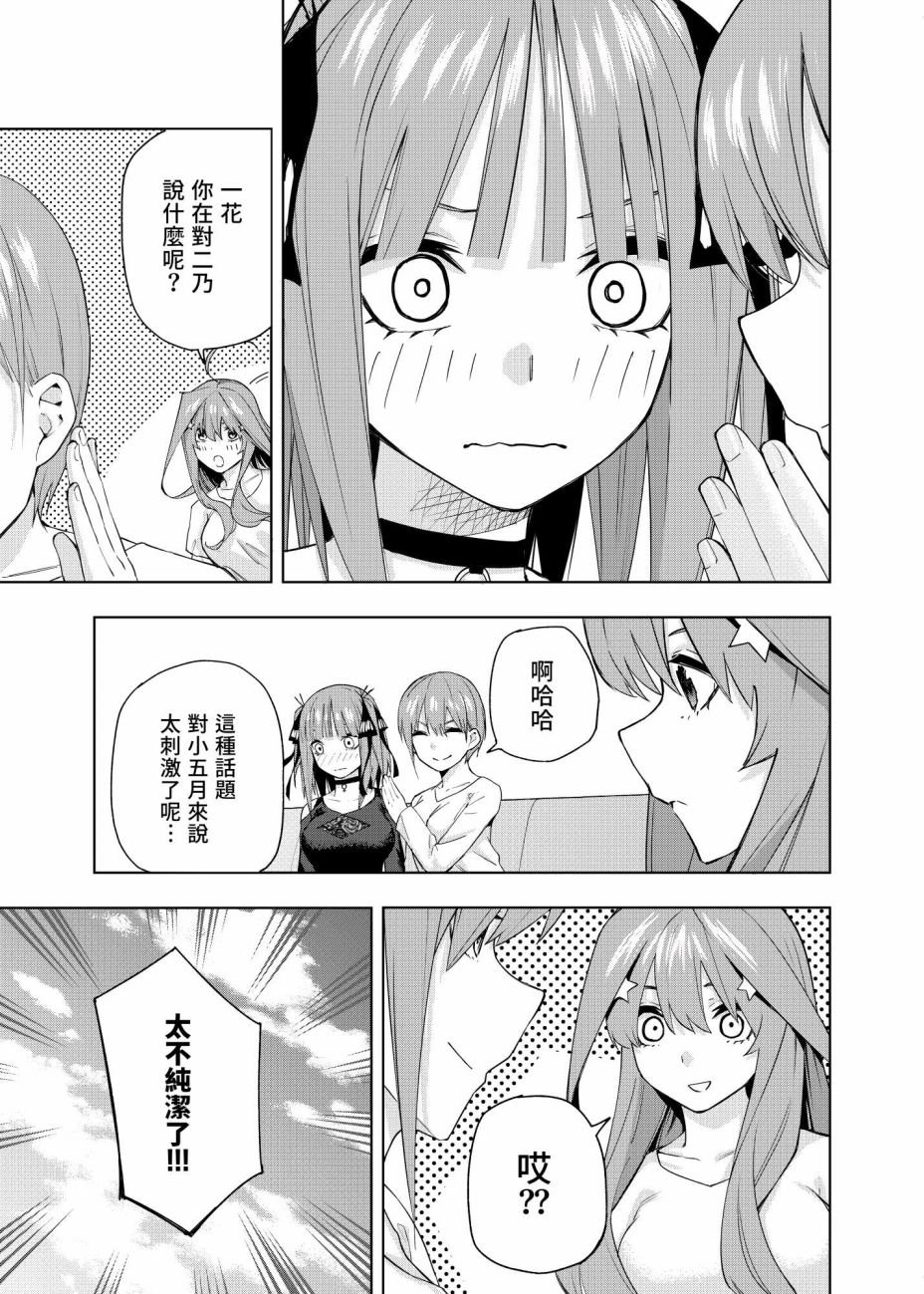 第3话 直到黄昏日落的时候...