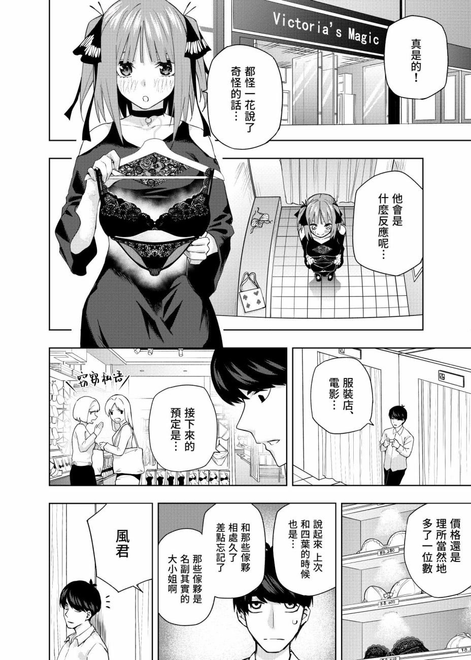 第3话 直到黄昏日落的时候...