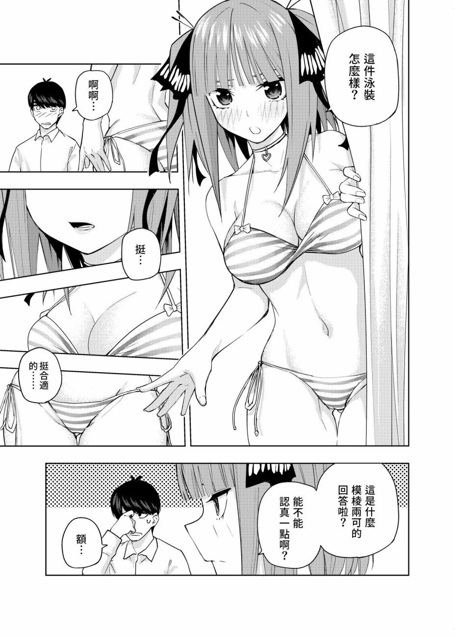 第3话 直到黄昏日落的时候...
