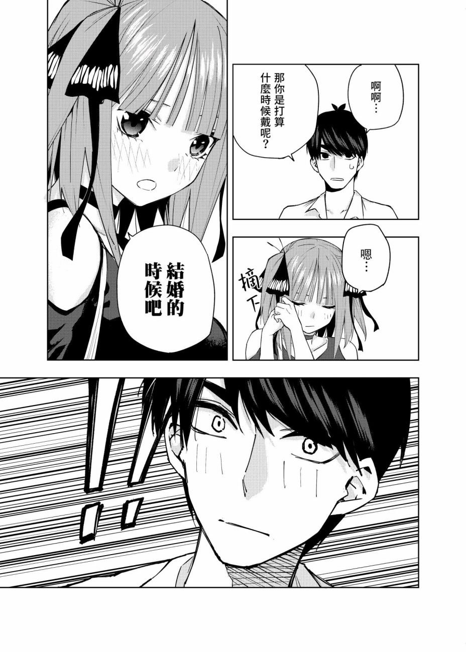 第3话 直到黄昏日落的时候...