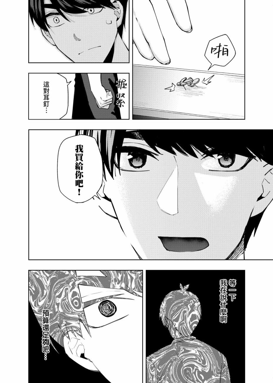 第3话 直到黄昏日落的时候...
