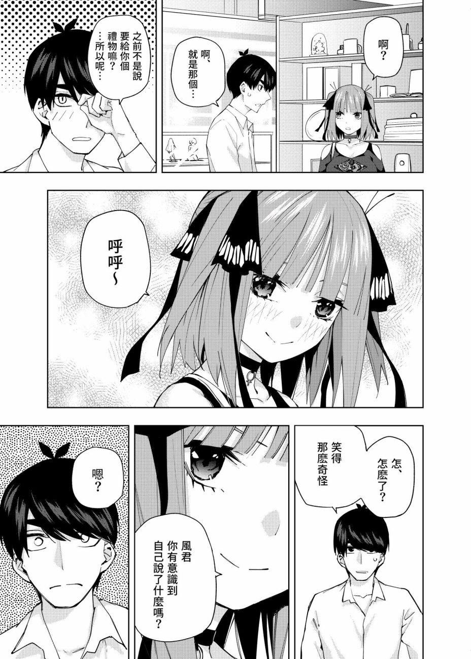 第3话 直到黄昏日落的时候...