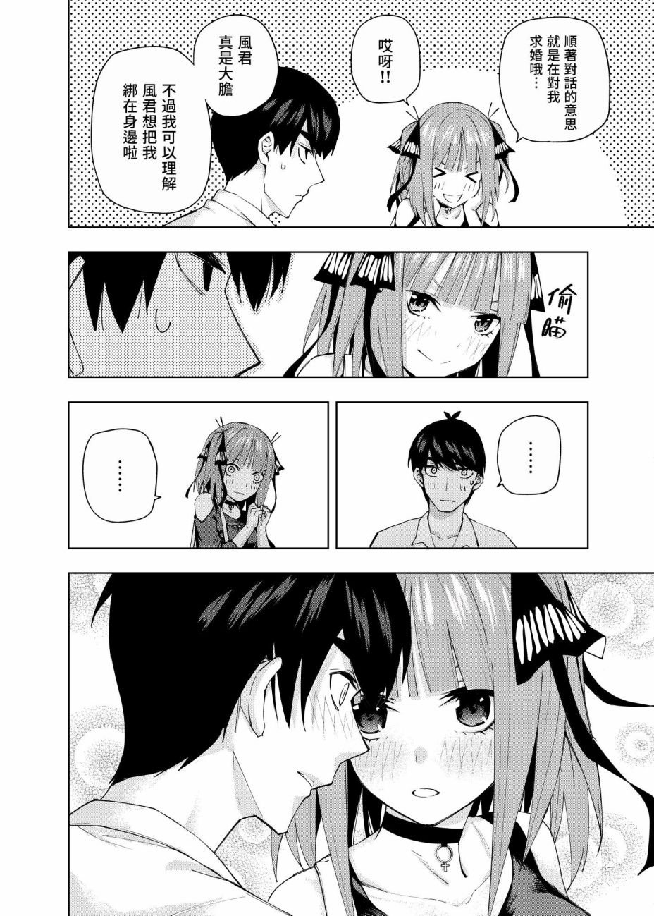 第3话 直到黄昏日落的时候...