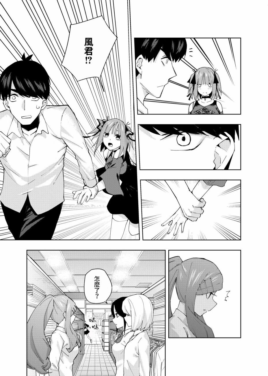 第3话 直到黄昏日落的时候...