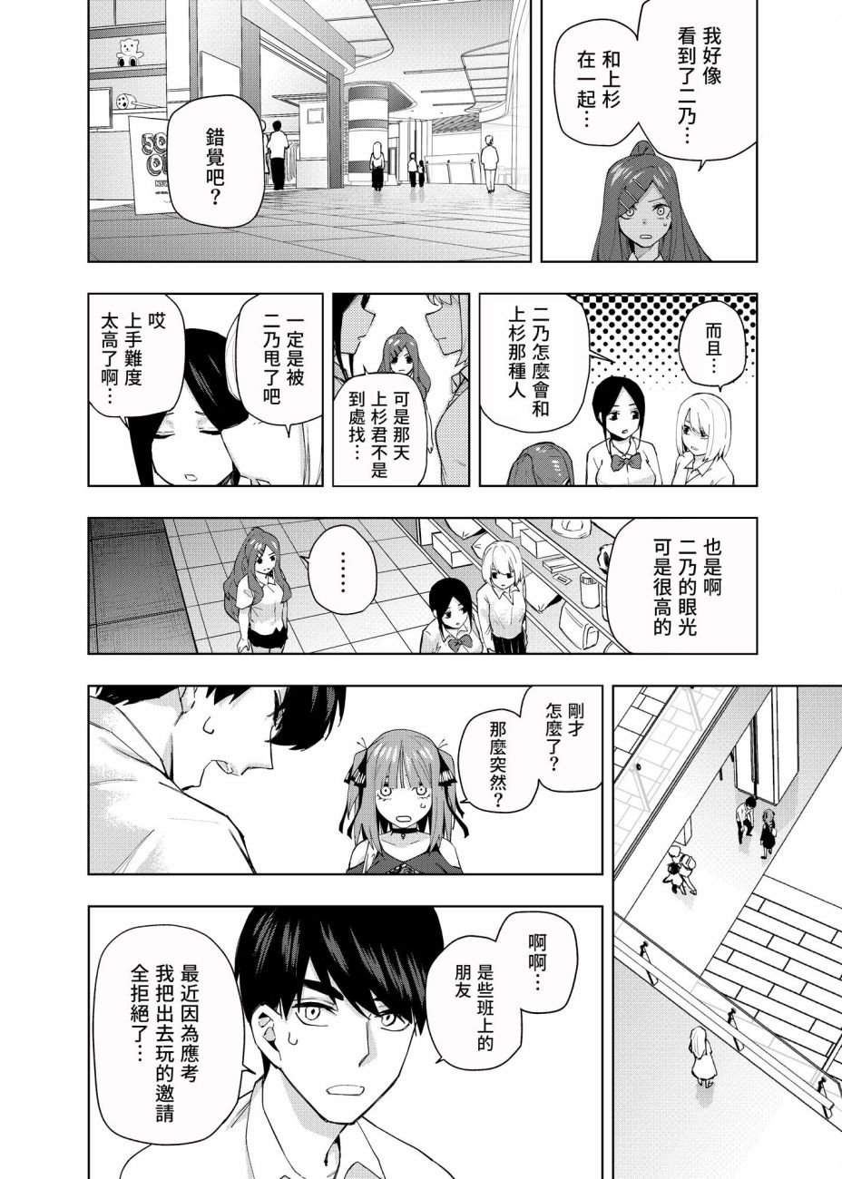 第3话 直到黄昏日落的时候...