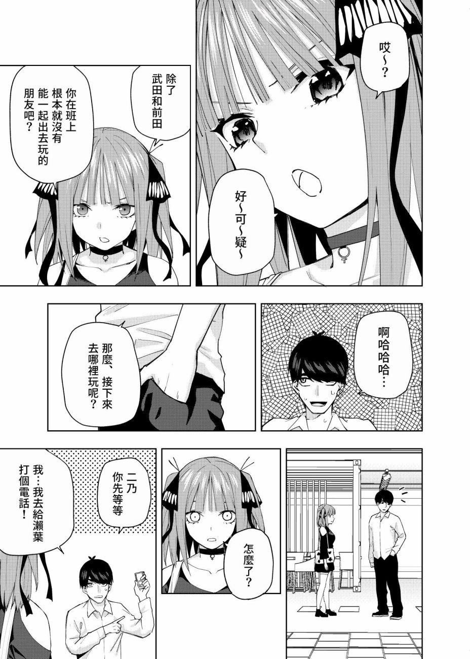 第3话 直到黄昏日落的时候...