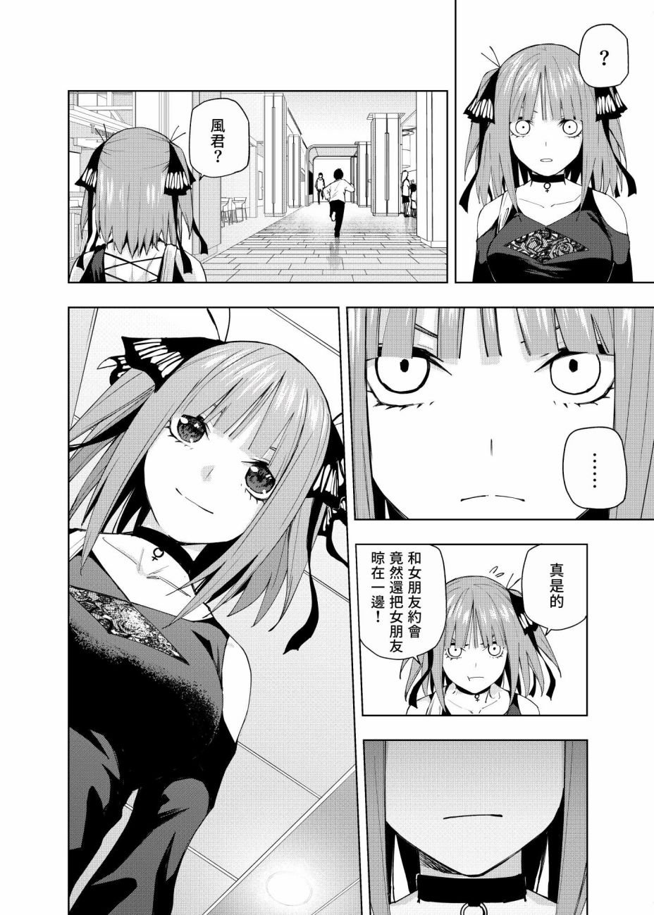 第3话 直到黄昏日落的时候...