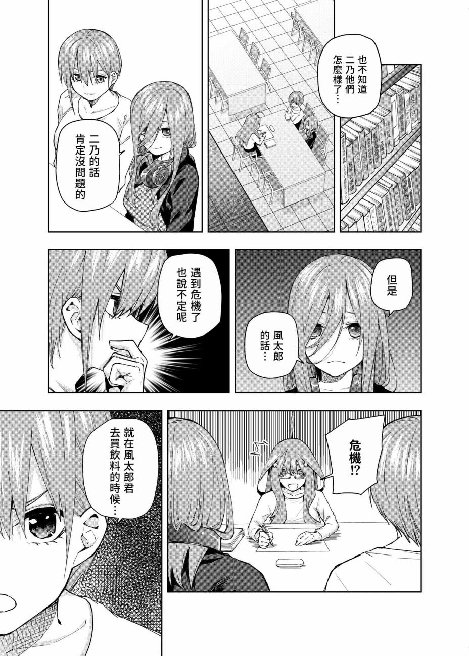 第3话 直到黄昏日落的时候...