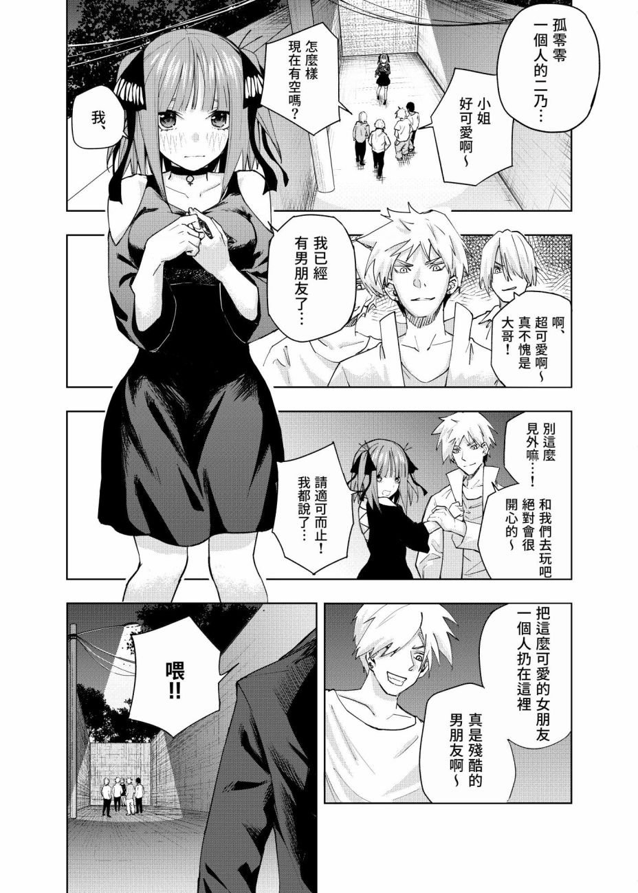 第3话 直到黄昏日落的时候...