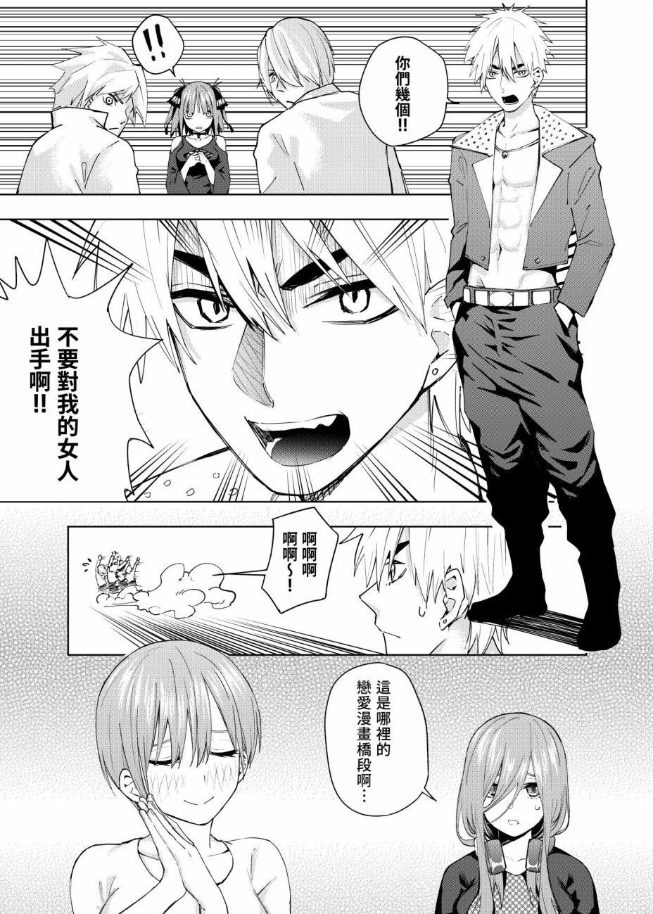 第3话 直到黄昏日落的时候...