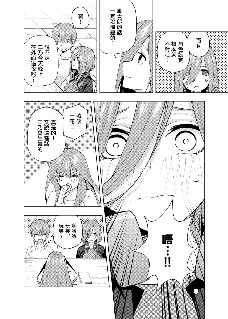 第3话 直到黄昏日落的时候...