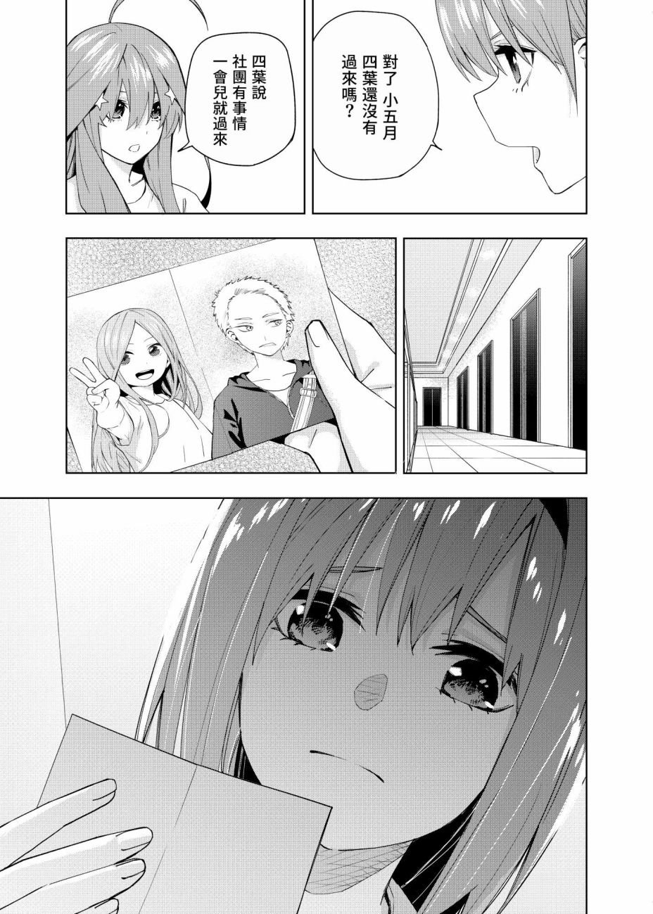 第3话 直到黄昏日落的时候...