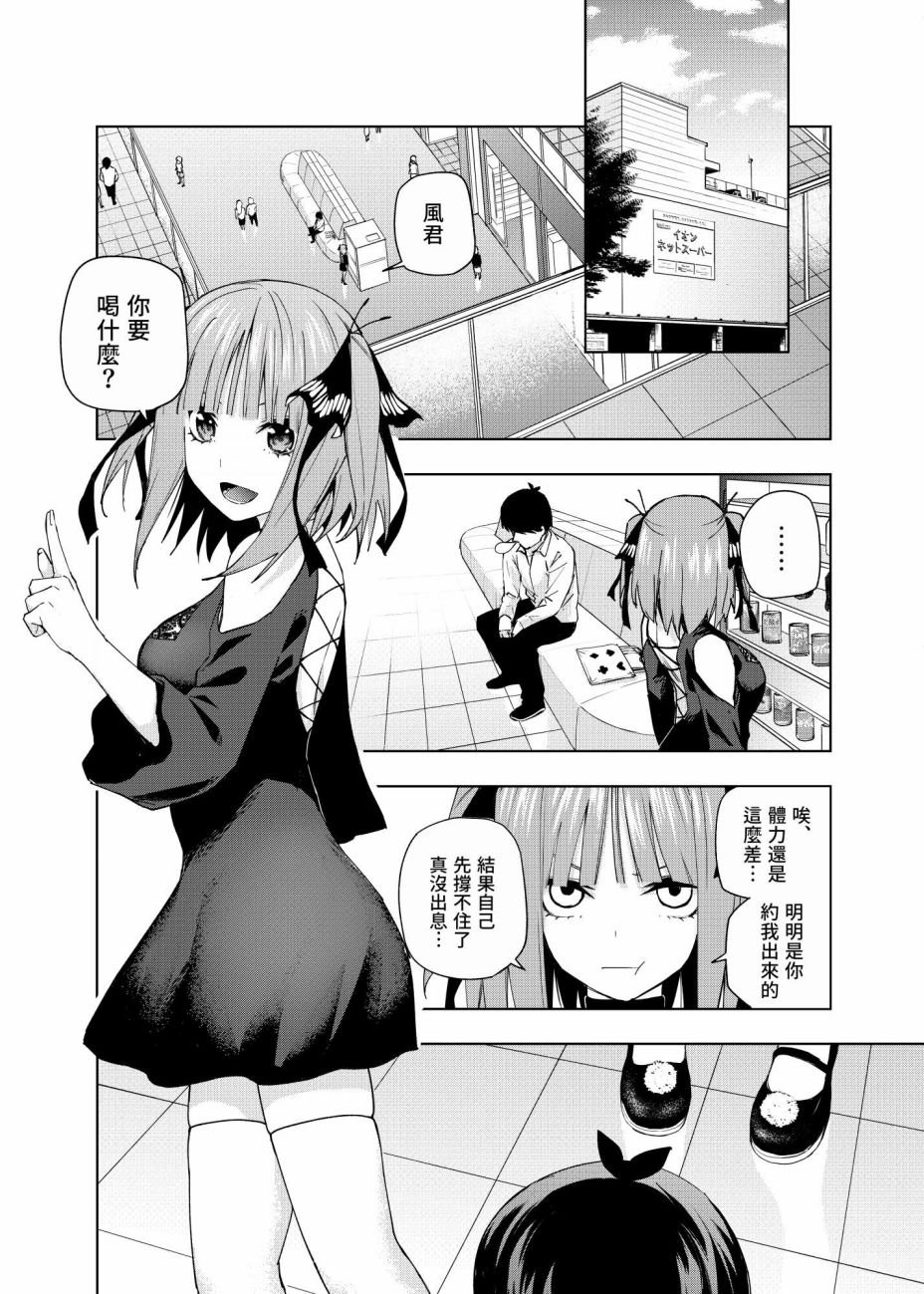 第3话 直到黄昏日落的时候...
