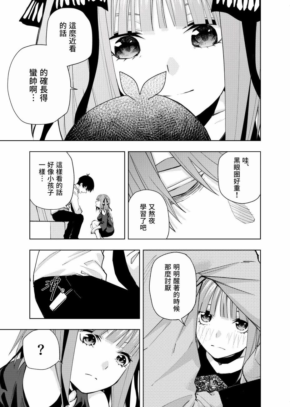 第3话 直到黄昏日落的时候...