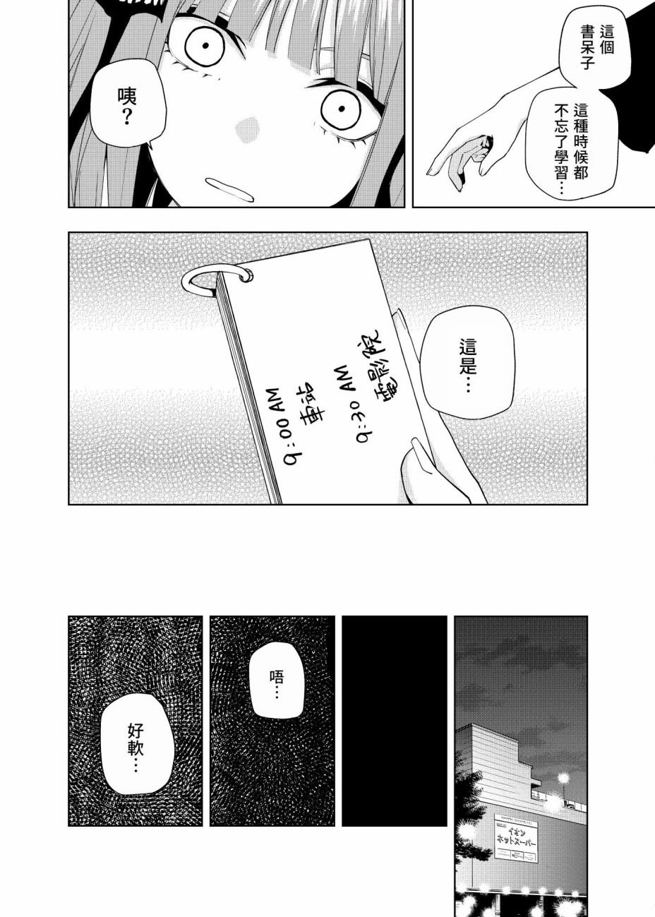 第3话 直到黄昏日落的时候...