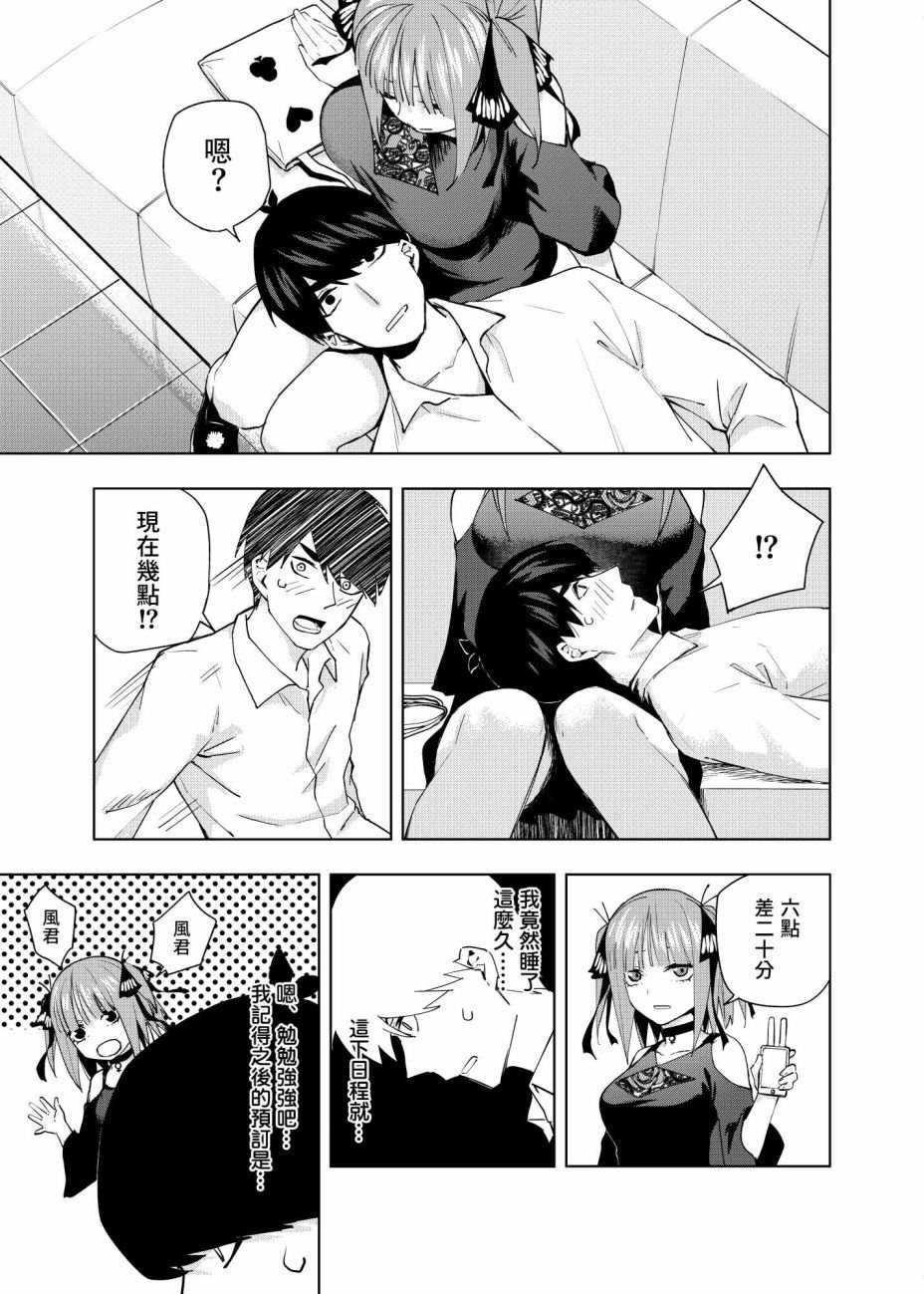 第3话 直到黄昏日落的时候...
