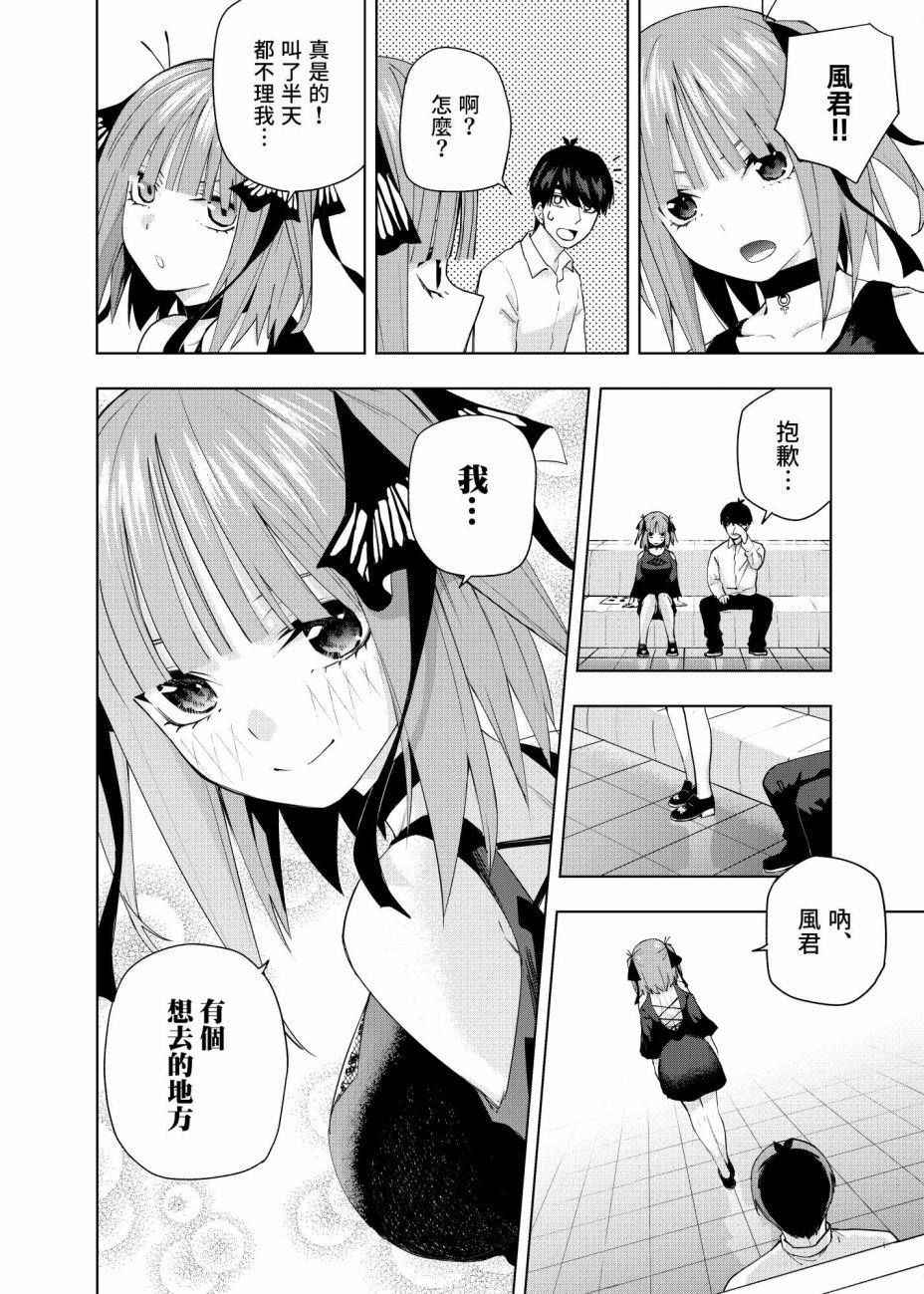 第3话 直到黄昏日落的时候...