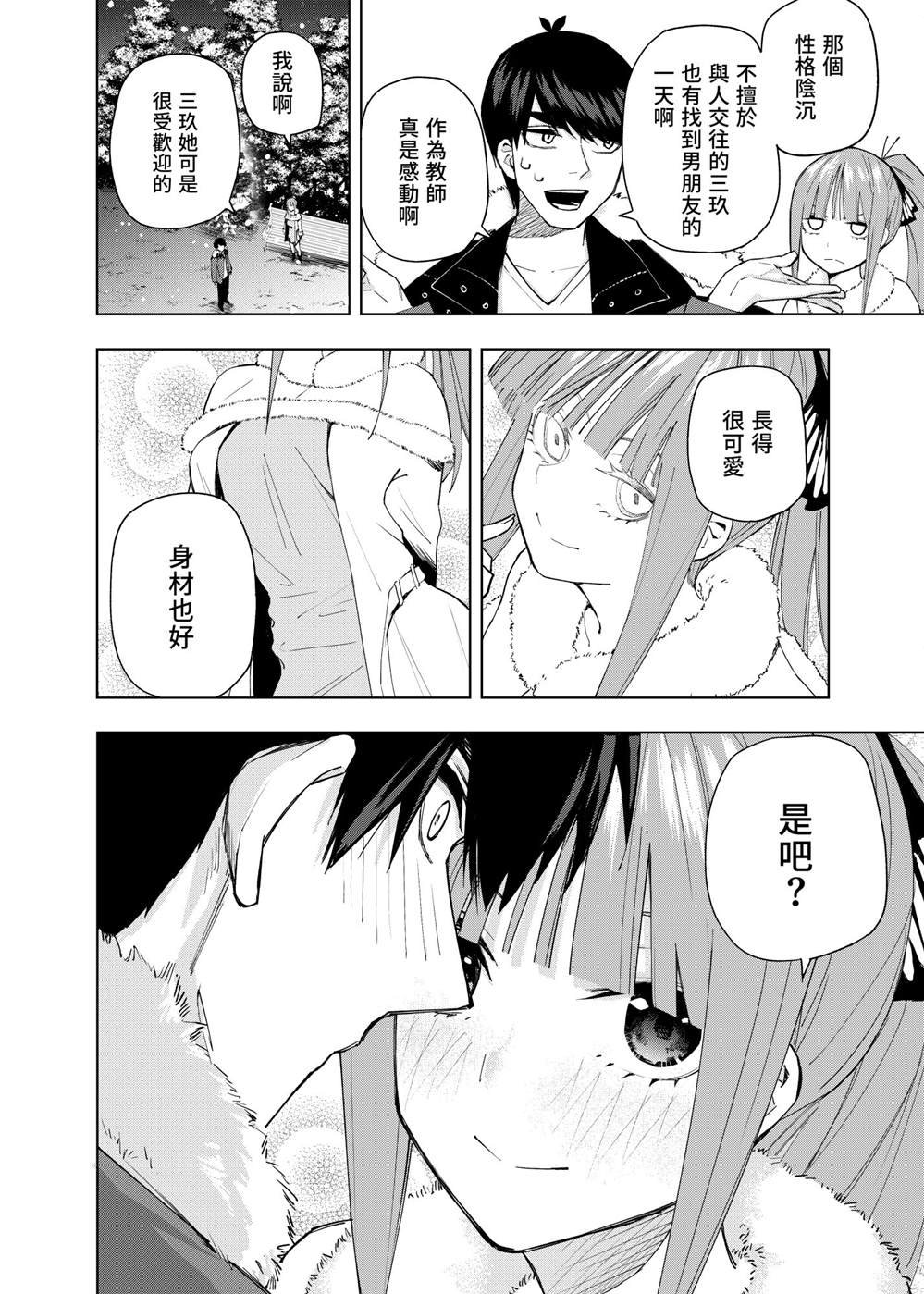 短篇