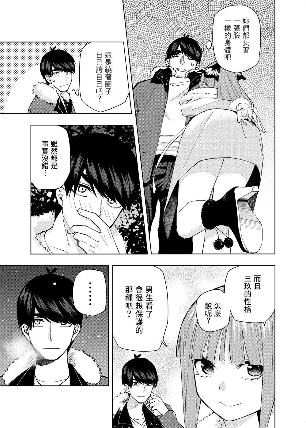 短篇