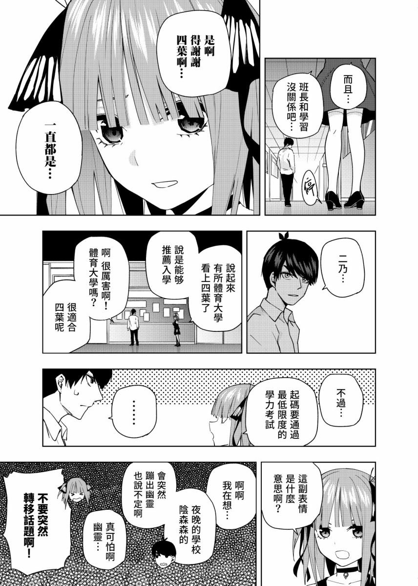 第4话 在月光照耀的落叶上