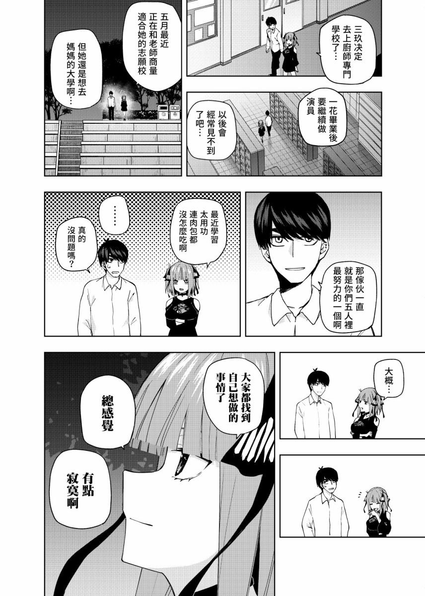 第4话 在月光照耀的落叶上