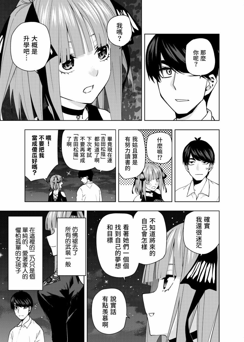 第4话 在月光照耀的落叶上