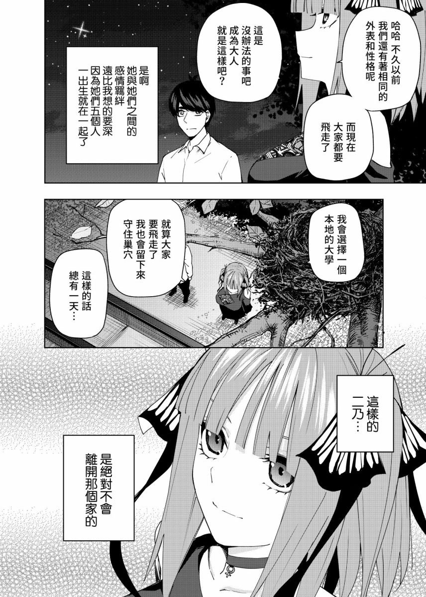 第4话 在月光照耀的落叶上