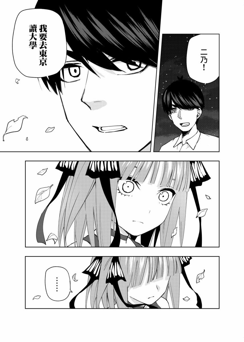 第4话 在月光照耀的落叶上
