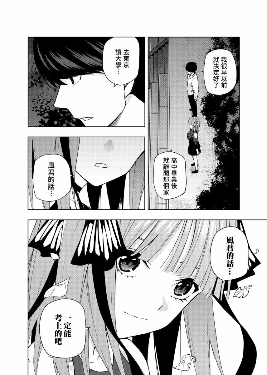 第4话 在月光照耀的落叶上