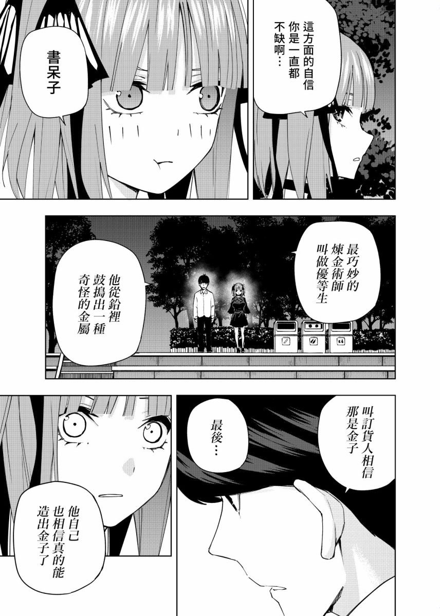 第4话 在月光照耀的落叶上