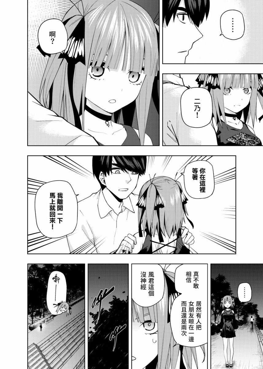 第4话 在月光照耀的落叶上