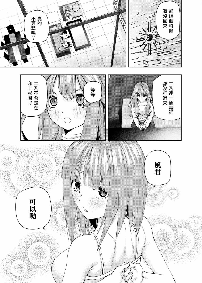 第4话 在月光照耀的落叶上